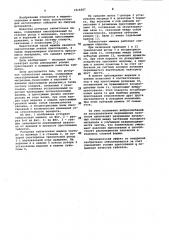 Роторная таблеточная машина (патент 1016207)