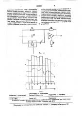 Измерительный преобразователь переменного напряжения в постоянное (патент 1659889)