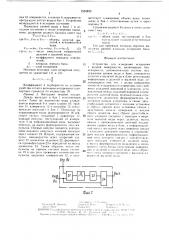 Устройство для измерения испарения с водной поверхности (патент 1524853)