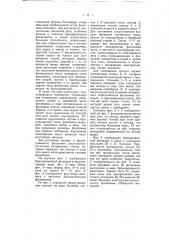Бронированной фюзеляж для летательных аппаратов (патент 5140)