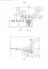 Способ тангенциального точения (патент 1263427)