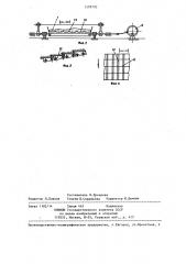 Линия формирования древесного ковра (патент 1299792)