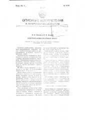 Центробежный (вихревой) насос (патент 81747)