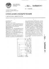 Способ регулирования давления питания многозвенного гидравлического привода (патент 1645660)