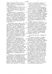 Устройство для выдачи приготовленного корма (патент 1308286)