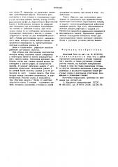 Канатный блок (патент 567660)