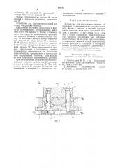 Устройство для прессования изделий (патент 887178)