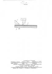 Способ зарядки частиц сыпучего материала перед электросепарацией (патент 541504)