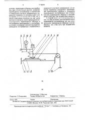 Способ измерения силы трения (патент 1718049)