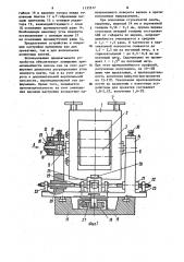 Роликовая клеть (патент 1135517)