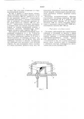 Светодиод (патент 484657)