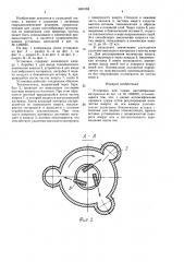 Установка для сушки пастообразных материалов (патент 1603163)