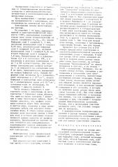 Инжекционный лазер (патент 1329533)