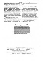 Поршень для очистки внутренней поверхности трубопровода (патент 988390)