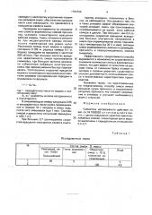 Смеситель непрерывного действия (патент 1764764)