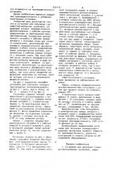 Установка для получения тонкодиспергированных суспензий (патент 933110)