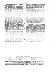 Установка для испытания на коррозионно-механическую прочность (патент 1467453)