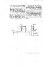 Приспособление для придания желаемого положения нижней конечности (патент 55182)