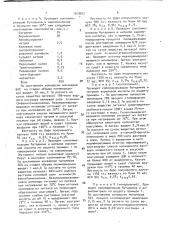 Способ получения модифицированного сополимера (патент 1019831)