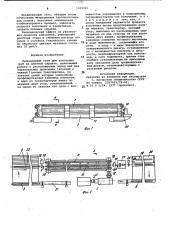 Непрерывный стан для волочения труб на длинной оправке (патент 1002065)