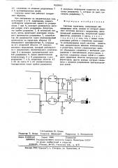 Система зажигания (патент 623987)