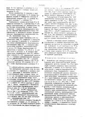 Устройство для электромагнитного отклонения луча электронно- лучевой трубки (патент 515311)