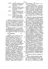 Генератор случайной последовательности (патент 1275434)