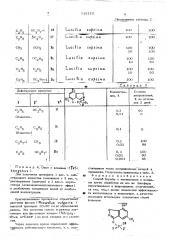 Способ борьбы с насекомыми и клещами (патент 519110)