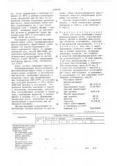 Эмаль для пола (патент 1599405)