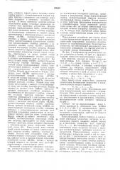 Устройство для определения знака членов определителя матрицы (патент 336664)