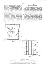 Центробежный пылеотделитель (патент 1535641)