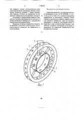 Опорный шпангоут из композиционного материала (патент 1739157)
