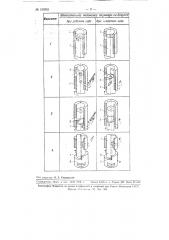 Способ осуществления холостых ходов плунжера в одноплунжерных топливных насосах (патент 109563)