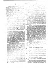 Переходное устройство для согласования многорядной встречно- штыревой замедляющей системы (патент 776376)