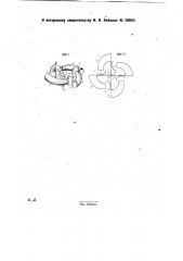 Горизонтальный ветряный двигатель (патент 30640)