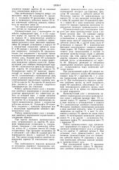 Манипулятор агрегатного типа (патент 1293014)