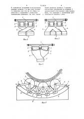 Опорный узел вращающейся печи (патент 1210036)