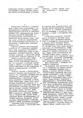 Устройство для приема телесигналов (патент 1137497)