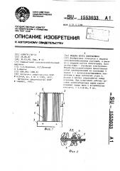 Модель куста хлопчатника (патент 1553033)