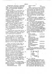 Смазочно-охлаждающая жидкость для хонингования черных металлов (патент 1089109)
