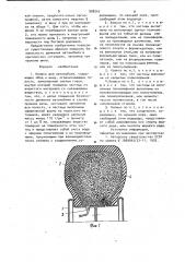 Колесо для автомобиля (патент 908243)