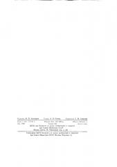 Гетеродинный анализатор сейсмических импульсов (патент 136900)