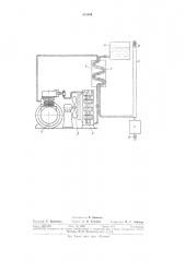 Охладитель жидкости (патент 311104)