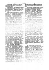 Бак индукционного аппарата (патент 1115116)
