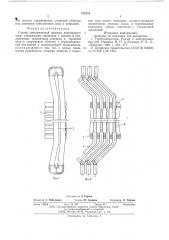 Статор электрической машины переменного тока (патент 572876)