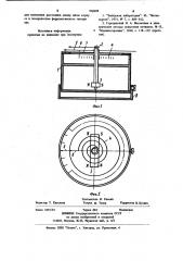 Устройство для определения физико-механических свойств ферромагнитных материалов (патент 930098)