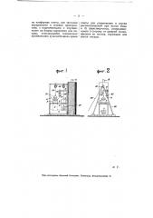 Устройство для мытья посуды (патент 5422)