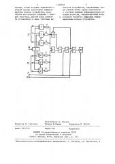 Аналого-цифровое вычислительное устройство (патент 1249550)