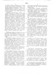 Способ получения полимеров (патент 488417)