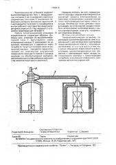 Теплотехнологическая установка (патент 1788415)